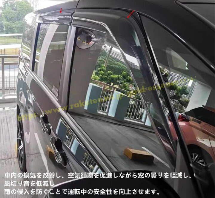 楽天市場】トヨタ・ノア90系 ヴォクシー 90系 用 車用サイドバイザー 