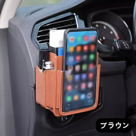 車用収納ポケット 車載ホルダー スマホ入れ カーポケット 収納ポケット 収納 カード収納 オシャレ レザー 車用 車内 車載用 スマートフォン 鍵 カード 便利 コンパクト 1ピース 4色可選 6951