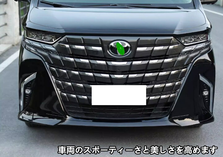 楽天市場】トヨタ・アルファード 40系 用 フロント バンパー リップ 
