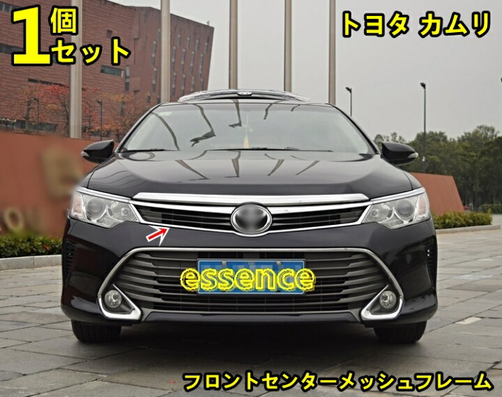 楽天市場】トヨタ カムリ50系 後期 アクセサリー カスタム パーツ  