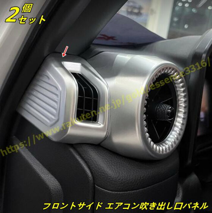 楽天市場】トヨタ・ランドクルーザー/ プラド250系用 エアコンダクト 