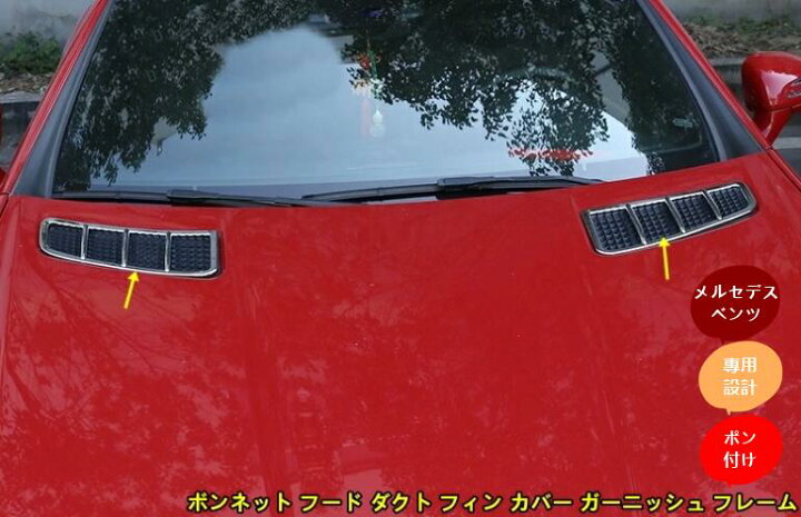 楽天市場】メルセデス・ベンツ SLK/SLC R172型 用 ボンネット フード 