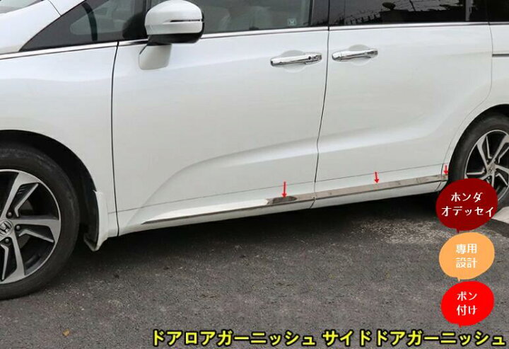 楽天市場】ホンダ オデッセイ RC1 RC2 RC4 ガゾリン車 専用設計 