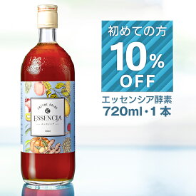 男性が飲む！酵素ドリンク！《雑誌・テレビで人気》エッセンシア酵素飲料720ml×1本【HLS_DU】