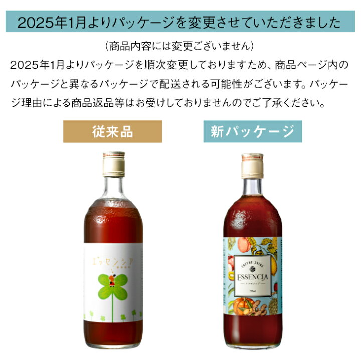 楽天市場】【送料無料】エッセンシア酵素ドリンク 2本セット 