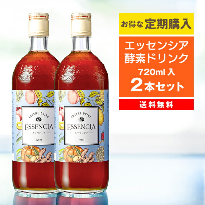楽天市場】【送料無料】定期購入酵素 2本セット 通常販売と比べて10%お 