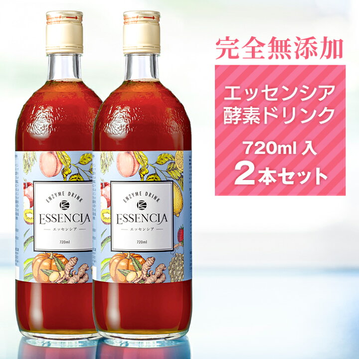 楽天市場】【VERY7月号掲載中】酵素 2本セット【送料無料 