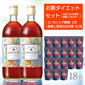 初回限定　お粥ダイエットセット【初回10％OFF酵素2本+玄米粥18袋】