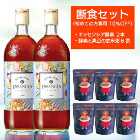 初回限定　断食セット【初回10％OFF酵素2本+玄米粥6袋】