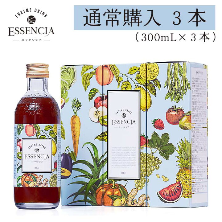 楽天市場】【通常購入】 エッセンシア酵素ドリンクミニボトル 300ml×3 