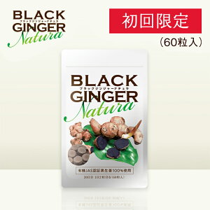 yzy20OFFzubNWW[i`@BLACK GINGER Natura@(250mg × 60)@ubNWW[@傤@I@Tv@_CGbg@|gLVt{ܗL@