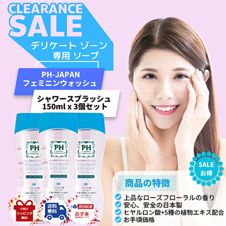楽天市場】【マラソン当店P最大10倍！】送料無料！PHジャパン 