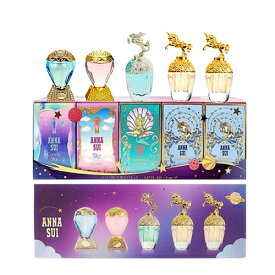 【マラソン最大P7倍 】アナスイ ANNA SUI ミニチュア セット MINI PERFUME SET 5個X5ml 香水 レディース コズミック スカイ フレグランス ギフト プレゼント