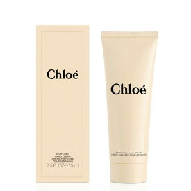 クロエ CHLOE パフューム ハンドクリーム 75ml CHLOE HAND CREAM ハンドクリーム ローション フレグランス ギフト プレゼント 手の保湿
