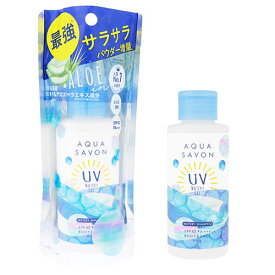 アクアシャボン Aqua Savon UVジェル 20S ウォータリーシャンプーの香り UV Gel Waterly 90g 日焼け止め UVケア