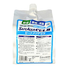 セーフアクアセラ 2L 加湿器 次亜塩素酸水 弱酸性 除菌 消臭 ウイルス 有機物 消毒 AQUACELA 空気清浄機 手指 玩具