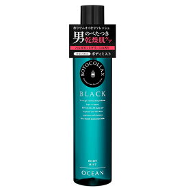 ボトコラックス ブラック オーシャン ボディミスト 245ml Botocollax Black Ocean Body Mist