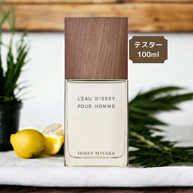 イッセイミヤケ ISSEY MIYAKE ロードゥイッセイ ベチバー インテンス「アウトレット」100ml L`EAU D`ISSEY VETIVER INTENSE 香水 メンズ フレグランス