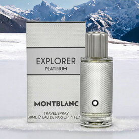 【マラソン最大P7倍 】モンブラン MONT BLANC エクスプローラー プラチナム EDP 30ml EXPLORER PLATINUM 新作 香水 メンズ フレグランス ギフト プレゼント