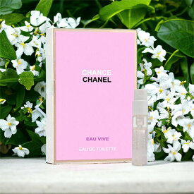 【マラソン最大P7倍】シャネル CHANEL チャンス オー ヴィーヴ EDT 1.5ml CHANCE EAU VIVE EAU DE TOILETTE チューブサンプル 香水 レディース フレグランス ギフト