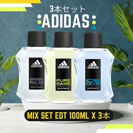 アディダス ADIDAS ピュアゲーム /アイスダイブ/ダイナミックパルス 2023 EDT 100ml ×3本セット ADIDAS 香水 メンズ フレグランス ギフト プレゼント