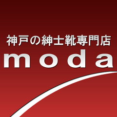 神戸の紳士靴専門店moda