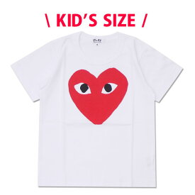 【本物・正規品】 PLAY COMME des GARCONS プレイ コムデギャルソン KIDS RED HEART TEE Tシャツ WHITE 200007981520+【新品】