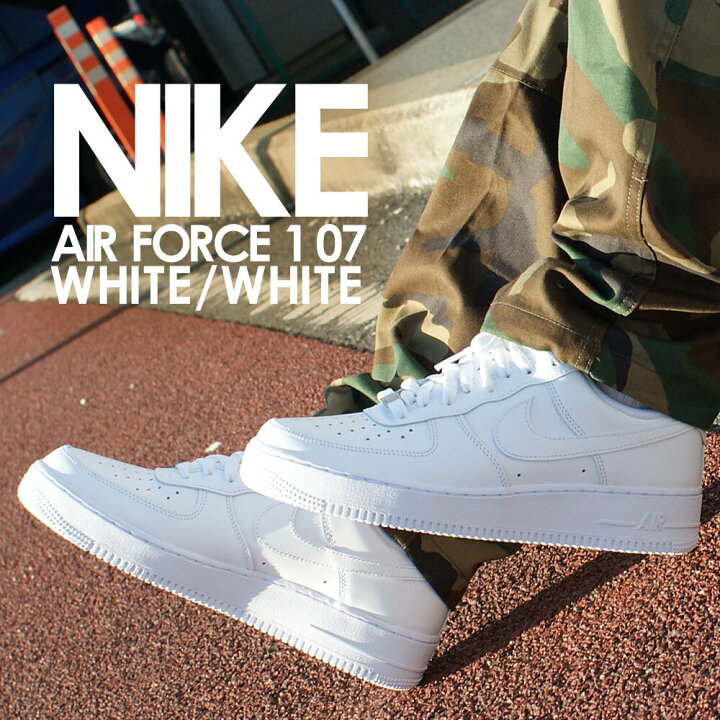 楽天市場】【本物・正規品】 新品 ナイキ NIKE AIR FORCE 1 07 エア 