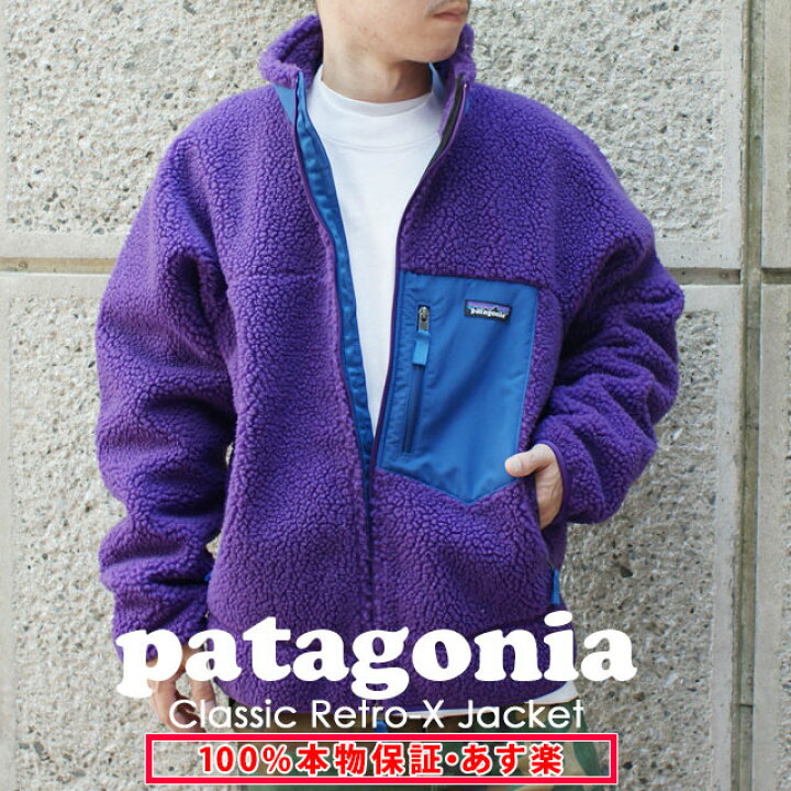 楽天市場 14 00までのご注文で即日発送可能 新品 パタゴニア Patagonia fw Pur M S Classic Retro X Jacket クラシック レトロx ジャケット フリース パイル カーディガン Purple パープル メンズ レディース fw aw aw 新作 39ショップ