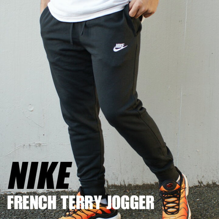 楽天市場】【本物・正規品】 新品 ナイキ NIKE French Terry Jogger 
