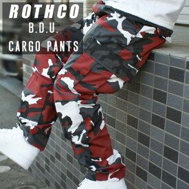 【本物・正規品】 新品 ロスコ ROTHCO B.D.U. CARGO PANTS カーゴパンツ 迷彩パンツ RED CAMO レッドカモ メンズ ETF083