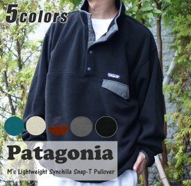 【本物・正規品】 新品 パタゴニア Patagonia M's Lightweight Synchilla Snap-T Pullover メンズ ライトウェイト シンチラ スナップT プルオーバー スウェット 25580 メンズ レディース