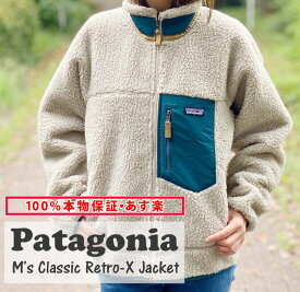 【本物・正規品】 100%本物保証 新品 パタゴニア Patagonia M's Classic Retro-X Jacket クラシック レトロX ジャケット フリース パイル PELICAN W/DARK BOREALIS GREEN ペリカン PEBG 23056 メンズ レディース アウトドア キャンプ