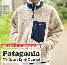 【本物・正規品】 100%本物保証 新品 パタゴニア Patagonia M's Classic Retro-X Jacket クラシック レトロX ジャケット フリース パイル NATURAL ナチュラル NAT 23056 メンズ レディース 新作 アウトドア キャンプ