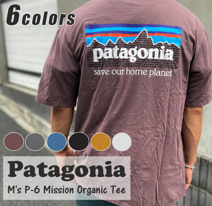 楽天市場 新品 パタゴニア Patagonia M S P 6 Mission Organic Tee メンズ P 6ミッション オーガニック Tシャツ メンズ レディース 39ショップ essense 楽天市場 新品 パタゴニア Patagonia M S P 6 Mission Organic Tee メンズ P 6ミッション オーガニック Tシャツ メンズ レディース 39ショップ essense