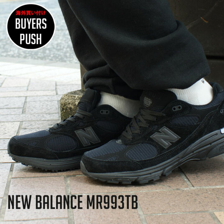 【ショップレビュー4.9超えの高評価】 【本物・正規品】 海外限定 新品 ニューバランス New Balance MR993TB スニーカー BLACK ブラック 黒 メンズ essense New balance (ニューバランス MR993TB BLACK) 28.0