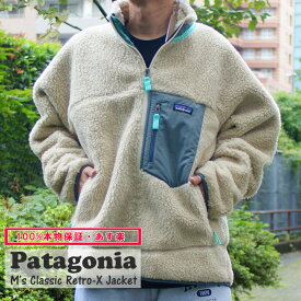 【本物・正規品】 100%本物保証 新品 パタゴニア Patagonia M's Classic Retro-X Jacket クラシック レトロX ジャケット フリース パイル カーディガン DNPG 23056 メンズ レディース アウトドア キャンプ