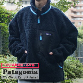 【本物・正規品】 100%本物保証 新品 パタゴニア Patagonia M's Classic Retro-X Jacket クラシック レトロX ジャケット フリース パイル カーディガン PIBL 23056 メンズ レディース アウトドア キャンプ