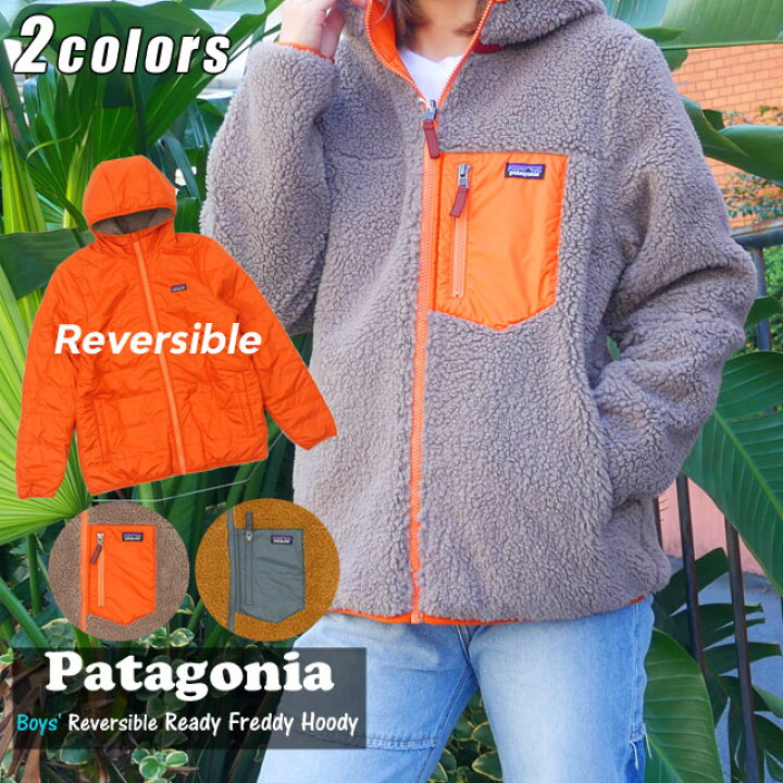 新品 パタゴニア Patagonia Boys' Reversible Ready Freddy Hoody リバーシブル レディ フレディ フーディ フリース ジャケット 68095 レディース 新作 39ショップ | essense