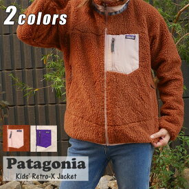 【本物・正規品】 新品 パタゴニア Patagonia Kids' Classic Retro-X Jacket クラシック レトロX ジャケット フリース パイル カーディガン 65625 レディース アウトドア キャンプ