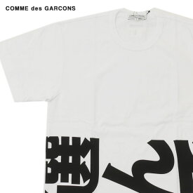【本物・正規品】 新品 コムデギャルソン COMME des GARCONS 選んで TEE Tシャツ WHITE ホワイト 白 メンズ レディース 新作