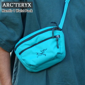 【本物・正規品】 新品 アークテリクス ARC'TERYX Mantis 1 Waist Pack マンティス1 ウエストパック ウエスト バッグ X000006157 アウトドア キャンプ クライミング 登山 通勤 ビジネス