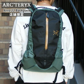 【本物・正規品】 新品 アークテリクス ARC'TERYX 店舗限定 Arro 22 Backpack アロー22 バックパック 新作 X000007969 アウトドア キャンプ クライミング 登山 通勤 ビジネス