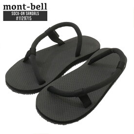 【本物・正規品】 新品 モンベル mont-bell Sock-On Sandals ソックオン サンダル 1129715 メンズ レディース アウトドア 新作