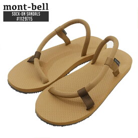 【本物・正規品】 新品 モンベル mont-bell Sock-On Sandals ソックオン サンダル 1129715 メンズ レディース アウトドア 新作