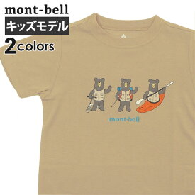 【本物・正規品】 キッズサイズ 新品 モンベル mont-bell WIC.T 野遊びベア Tシャツ ベビー 子供 1114587 新作