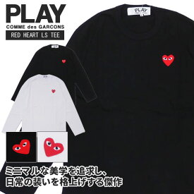 【本物・正規品】 新品 プレイ コムデギャルソン PLAY COMME des GARCONS RED HEART LS TEE 長袖Tシャツ ロンT メンズ レディース ワッペン ハート ロゴ クルーネック カットソー 日本製 ギャルソン 入手困難 AX-T118-051