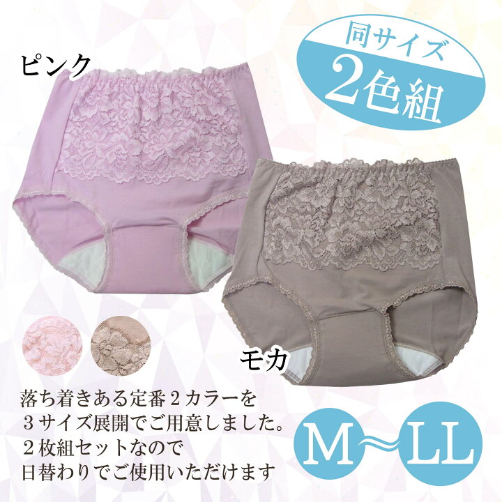 吸水ショーツおすすめ18選＆愛用者が口コミレビュー！ 使い方や洗い方も解説｜ ビューティ｜ELLE［エル デジタル］ 人気商品ペルシャピンク 吸水ショーツ Mサイズ