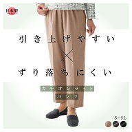 おしりスルッとカチオンライトパンツ レディース シニア ズボン 通年用 リラックスパンツ はきやすい ゆ…