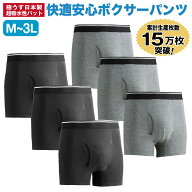【楽天1位★5冠獲得】 尿漏れパンツ 吸水量20cc/100cc 失禁パンツ 男性用 軽～中失禁対応 極薄パッド 前…